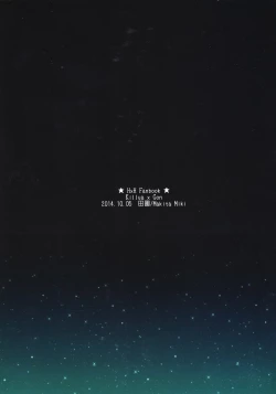 Page 30 of Yoru no Shijima ni Omoi o Hasete | Connecting our Feelings in the Silence of the Night