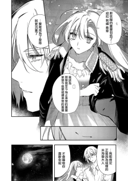 Page 104 of Boku o Medetokashite kure ~ Sokujitsu Kyuukon!? Demo Zutto Dekiai shite kuremasu ka? Ouji7 end