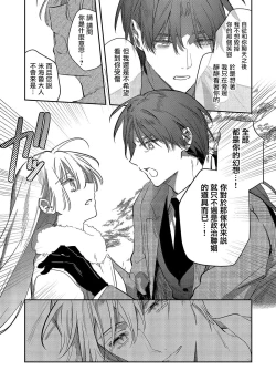 Page 126 of Boku o Medetokashite kure ~ Sokujitsu Kyuukon!? Demo Zutto Dekiai shite kuremasu ka? Ouji7 end
