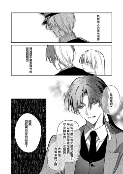 Page 144 of Boku o Medetokashite kure ~ Sokujitsu Kyuukon!? Demo Zutto Dekiai shite kuremasu ka? Ouji7 end