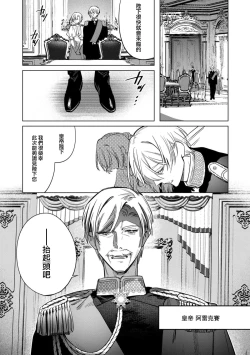 Page 166 of Boku o Medetokashite kure ~ Sokujitsu Kyuukon!? Demo Zutto Dekiai shite kuremasu ka? Ouji7 end