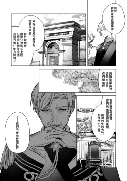 Page 168 of Boku o Medetokashite kure ~ Sokujitsu Kyuukon!? Demo Zutto Dekiai shite kuremasu ka? Ouji7 end