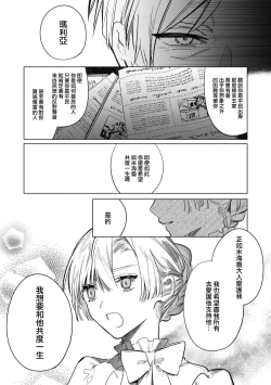 Page 170 of Boku o Medetokashite kure ~ Sokujitsu Kyuukon!? Demo Zutto Dekiai shite kuremasu ka? Ouji7 end
