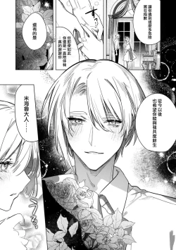 Page 173 of Boku o Medetokashite kure ~ Sokujitsu Kyuukon!? Demo Zutto Dekiai shite kuremasu ka? Ouji7 end