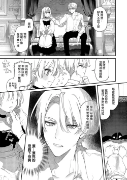 Page 17 of Boku o Medetokashite kure ~ Sokujitsu Kyuukon!? Demo Zutto Dekiai shite kuremasu ka? Ouji7 end