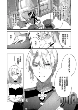 Page 34 of Boku o Medetokashite kure ~ Sokujitsu Kyuukon!? Demo Zutto Dekiai shite kuremasu ka? Ouji7 end