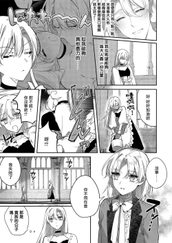 Page 57 of Boku o Medetokashite kure ~ Sokujitsu Kyuukon!? Demo Zutto Dekiai shite kuremasu ka? Ouji7 end