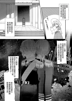 Page 6 of Boku o Medetokashite kure ~ Sokujitsu Kyuukon!? Demo Zutto Dekiai shite kuremasu ka? Ouji7 end