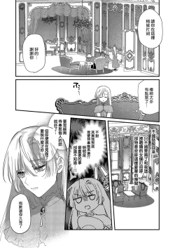 Page 8 of Boku o Medetokashite kure ~ Sokujitsu Kyuukon!? Demo Zutto Dekiai shite kuremasu ka? Ouji7 end