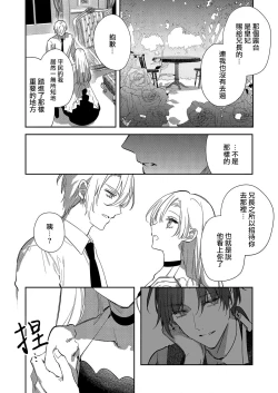 Page 93 of Boku o Medetokashite kure ~ Sokujitsu Kyuukon!? Demo Zutto Dekiai shite kuremasu ka? Ouji7 end
