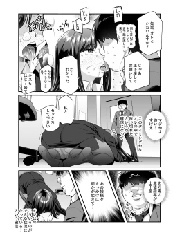 Page 29 of Ore de Shojohaka Sureba Shiawase ninaruto Bazzutte EX