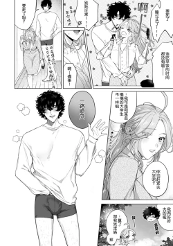 Page 107 of kuzudakedo… dekiai. Osananajimi no honki ga yabai | 驯幼染认真起来是非常糟糕的溺爱  Ch. 1-6