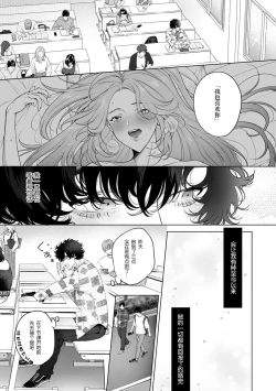 Page 109 of kuzudakedo… dekiai. Osananajimi no honki ga yabai | 驯幼染认真起来是非常糟糕的溺爱  Ch. 1-6