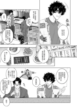 Page 111 of kuzudakedo… dekiai. Osananajimi no honki ga yabai | 驯幼染认真起来是非常糟糕的溺爱  Ch. 1-6