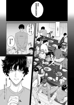 Page 115 of kuzudakedo… dekiai. Osananajimi no honki ga yabai | 驯幼染认真起来是非常糟糕的溺爱  Ch. 1-6