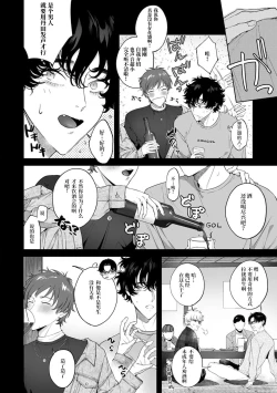 Page 116 of kuzudakedo… dekiai. Osananajimi no honki ga yabai | 驯幼染认真起来是非常糟糕的溺爱  Ch. 1-6