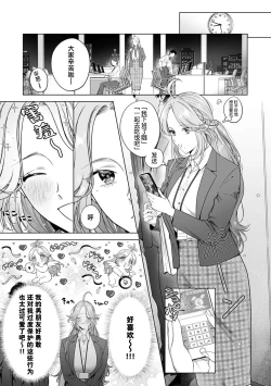 Page 135 of kuzudakedo… dekiai. Osananajimi no honki ga yabai | 驯幼染认真起来是非常糟糕的溺爱  Ch. 1-6