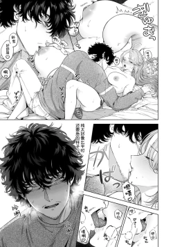 Page 143 of kuzudakedo… dekiai. Osananajimi no honki ga yabai | 驯幼染认真起来是非常糟糕的溺爱  Ch. 1-6