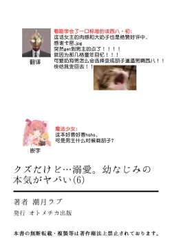 Page 159 of kuzudakedo… dekiai. Osananajimi no honki ga yabai | 驯幼染认真起来是非常糟糕的溺爱  Ch. 1-6