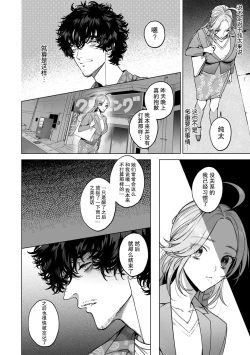 Page 46 of kuzudakedo… dekiai. Osananajimi no honki ga yabai | 驯幼染认真起来是非常糟糕的溺爱  Ch. 1-6