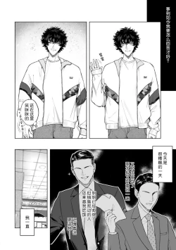 Page 70 of kuzudakedo… dekiai. Osananajimi no honki ga yabai | 驯幼染认真起来是非常糟糕的溺爱  Ch. 1-6