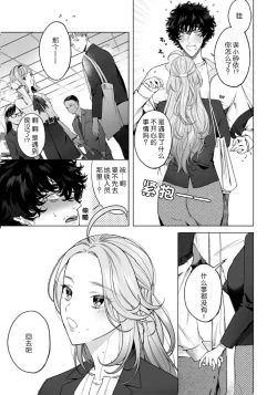 Page 73 of kuzudakedo… dekiai. Osananajimi no honki ga yabai | 驯幼染认真起来是非常糟糕的溺爱  Ch. 1-6