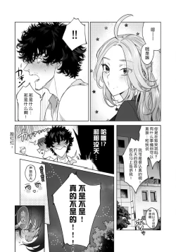 Page 76 of kuzudakedo… dekiai. Osananajimi no honki ga yabai | 驯幼染认真起来是非常糟糕的溺爱  Ch. 1-6