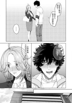 Page 77 of kuzudakedo… dekiai. Osananajimi no honki ga yabai | 驯幼染认真起来是非常糟糕的溺爱  Ch. 1-6