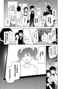 Page 6 of Kyou kara Kazoku, Soshite Koibito. Ch. 16