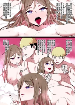 Page 8 of 100-nichigo ni Netorareru Kanojo～Kiritani Shin Side～