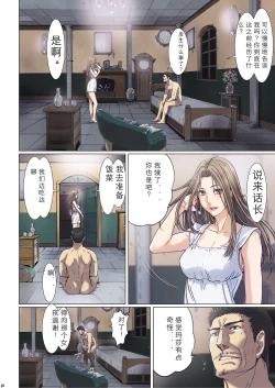 Page 299 of Other Zone 106