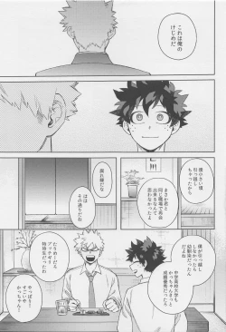 Page 28 of Otona de Mata Aetara