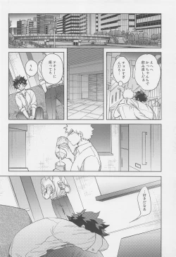 Page 29 of Otona de Mata Aetara