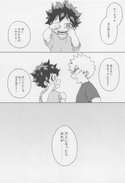 Page 2 of Otona de Mata Aetara