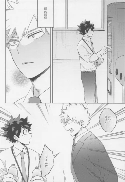 Page 7 of Otona de Mata Aetara