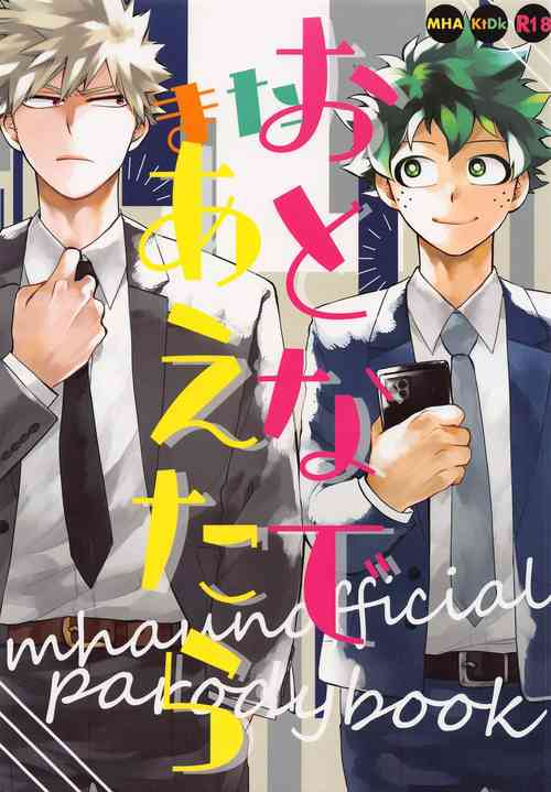 Download Otona de Mata Aetara