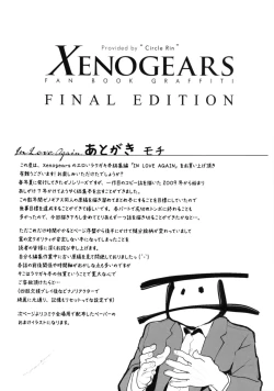 Page 52 of Xenogears no Eroi Rakugaki Bon
