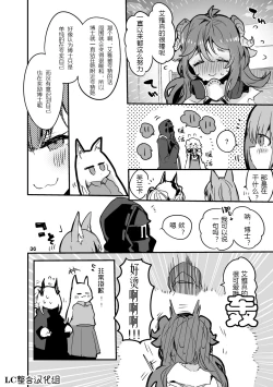 Page 64 of Hakobune x Ero x Matome Hon 2 Ch. 1-2, 7 | りんごくらぶ的方舟x工口x总集篇