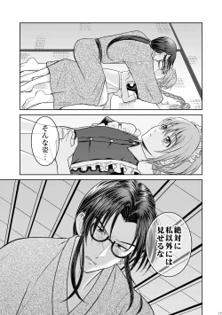 Page 15 of Waltz  wa Tatami no Ue de