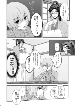 Page 4 of Waltz  wa Tatami no Ue de