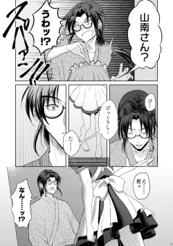 Page 9 of Waltz  wa Tatami no Ue de