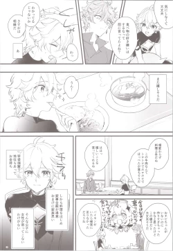 Page 14 of Mitsuka Nemu-shuu no Niwa