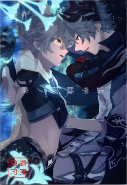 Page 1 of Mitsuka Nemu-shuu no Niwa