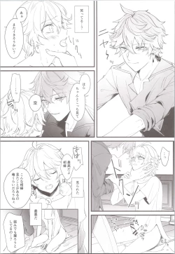 Page 23 of Mitsuka Nemu-shuu no Niwa