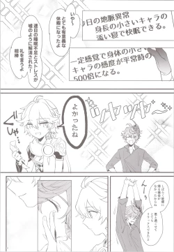 Page 38 of Mitsuka Nemu-shuu no Niwa