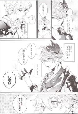 Page 7 of Mitsuka Nemu-shuu no Niwa