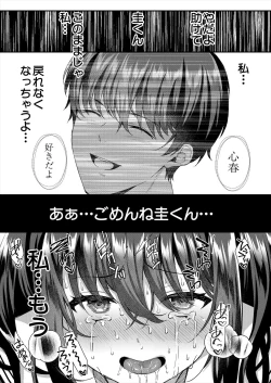 Page 145 of COMIC Mugen Tensei 2023-06