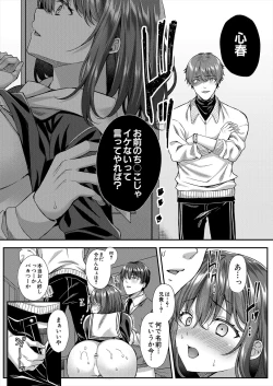 Page 164 of COMIC Mugen Tensei 2023-06