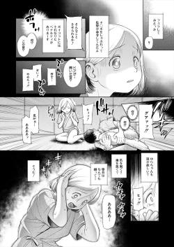 Page 190 of COMIC Mugen Tensei 2023-06