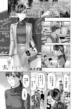 Page 233 of COMIC Mugen Tensei 2023-06